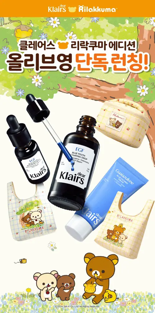 [리락쿠마 콜라보/진정1등] 클레어스 블루 유스 액티베이팅 드롭 50ml 한정기획 (+리락쿠마 파우치) 상세페이지 1